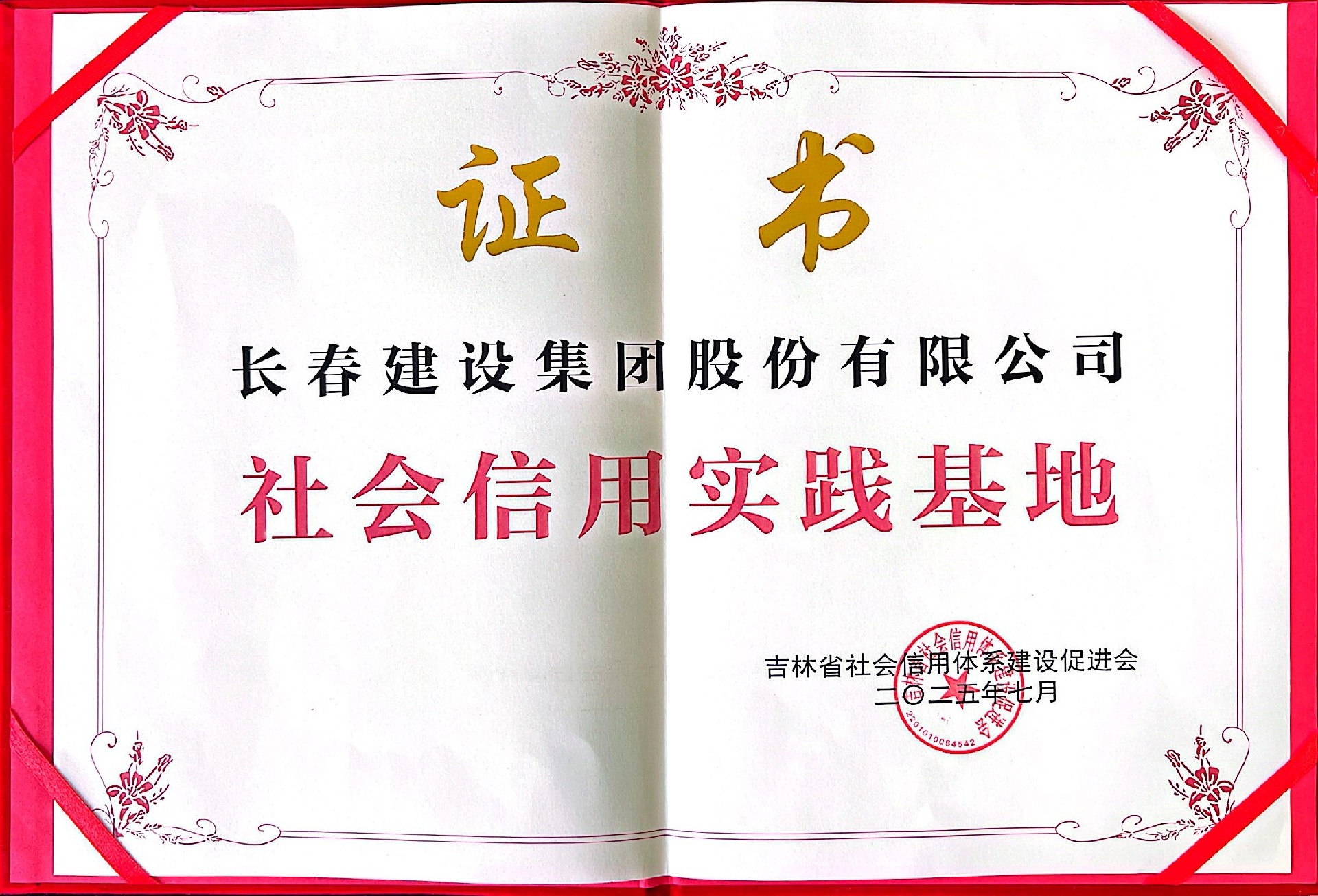 微信图片_2025-07-14_143017_223.jpg